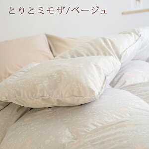 割引1000円クーポン★【掛布団カバー等特典付】西川東京西川リビング羽毛布団セミダブル日本製抗菌ふっくら1.5kgDP390フランス産ホワイトダウン90%軽量生地西川リビング日本製抗菌羽毛羽毛掛け布団掛布団掛け布団ふとんぶとん羽毛掛布団