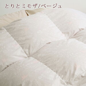 割引1000円クーポン★【掛布団カバー等特典付】西川東京西川リビング羽毛布団セミダブル日本製抗菌ふっくら1.5kgDP390フランス産ホワイトダウン90%軽量生地西川リビング日本製抗菌羽毛羽毛掛け布団掛布団掛け布団ふとんぶとん羽毛掛布団