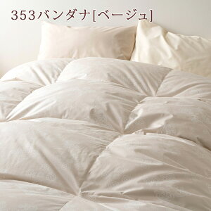 割引1500円クーポン★【西川掛布団カバー等特典付】西川東京西川リビング西川リビング羽毛布団クィーン増量2.0kgDP400綿100%生地二層2層式キルト日本製フランス産ダウン93%羽毛布団羽毛掛け布団羽毛クィーンサイズ
