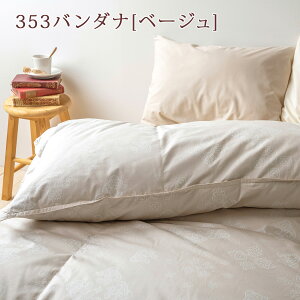割引1500円クーポン★【西川掛布団カバー等特典付】西川東京西川リビング西川リビング羽毛布団クィーン増量2.0kgDP400綿100%生地二層2層式キルト日本製フランス産ダウン93%羽毛布団羽毛掛け布団羽毛クィーンサイズ