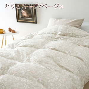 割引1500円クーポン★【西川掛布団カバー等特典付】羽毛布団シングル西川東京西川マザーグースDP430日本製西川産業シベリア産マザーグースダウン93%側生地綿100%羽毛羽毛掛け布団掛布団掛け布団ふとんぶとんシングル