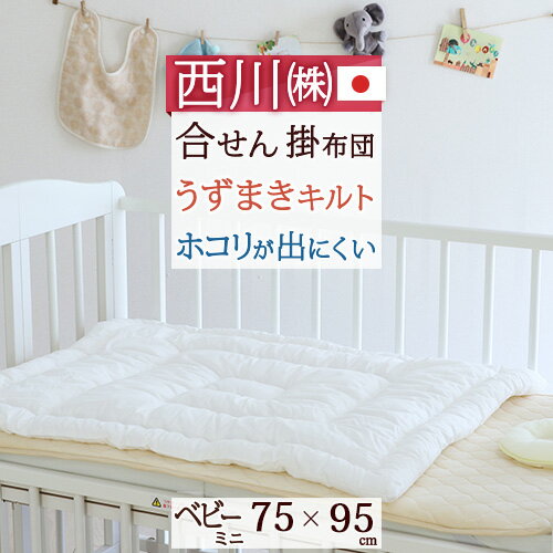楽天市場】西川リビング(ベビーふとんセット|ベビー用寝具 楽天市場】西川リビング(ベビーふとんセット|ベビー用寝具