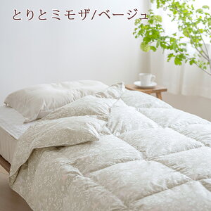 羽毛限定1500円引クーポン★羽毛肌掛け布団シングル夏東京西川ウクライナ産シベリア産マザーグースダウン93%羽毛布団夏用西川日本製肌掛け布団西川産業シングルサイズ