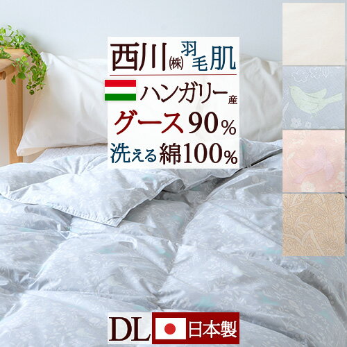 楽天市場】西川 側生地 綿100% 羽毛布団の通販 楽天市場】西川 側生地 綿100% 羽毛布団の通販