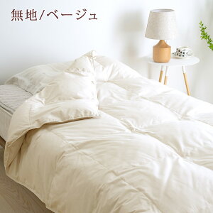 羽毛限定1000円引クーポン★羽毛肌掛け布団セミダブル西川羽毛布団増量0.4kg羽毛布団夏用日本製洗えるカナダ産ホワイトダウン93%ロマンス肌掛け布団羽毛肌掛け布団