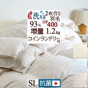 夏!早得★最大5,000円クーポン 羽毛