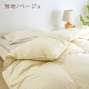マラソン限定5000円クーポン★【西川掛布団カバー等特典付】羽毛布団クィーンマザーグース増量2.0kgハンガリー産マザーグースダウン93%DP430綿100%日本製2層二層式ロマンス小杉羽毛布団クィーンクイーンサイズクィーンサイズ