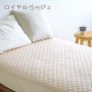 割引300円クーポン★敷きパッドジュニア西川敷きパット『天然素材・綿100%』春夏秋冬に使える!西川リビングの両面敷きパッド「カラリ」ベッドパッドジュニアサイズ