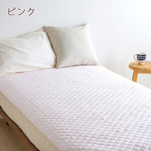 割引300円クーポン★敷きパッドジュニア西川敷きパット『天然素材・綿100%』春夏秋冬に使える!西川リビングの両面敷きパッド「カラリ」ベッドパッドジュニアサイズ