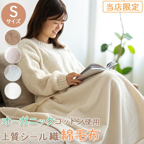 楽天市場】綿毛布 ロングの通販 楽天市場】綿毛布 ロングの通販