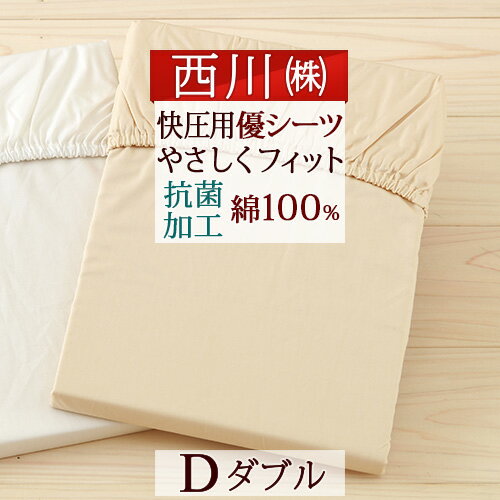 マラソン★P10＆最大5,000円クーポン 【西川・健康敷きふとん専用・ダブル】健康敷き布団三つ折れタイプにどうぞ♪西川…