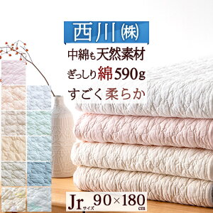 敷きパッド ジュニア 西川 綿100% 夏 吸湿性抜群のコットンが心地よい 西川リビング 西川産業 東京西川 水洗いキルト敷きパット 夏用敷パッド ウォッシャブル 丸洗いOK ベッドパッド ベッドパット兼用 イブル