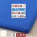 5/1限定★11％OFFクーポン AIR SUPPORT エアーサポート