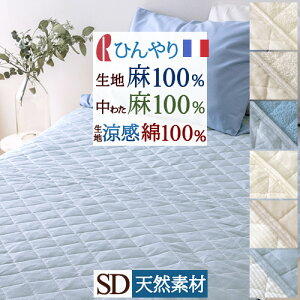 割引100円クーポン★【2500円引】敷きパッドセミダブル送料無料綿100%丸洗いOKロマンス小杉サッカー敷きパッド夏用敷きパットベッドパッドセミダブル
