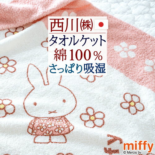 !ő5,000~N[| ~btB[ ^IPbg {  ėp 100% z   rO pC ^I 샊rO VO ^IPbg 􂦂   miffy LN^[ WjA q