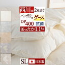 夏!早得★最大5,000円クーポン 羽毛