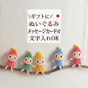 特別なギフト ぬいぐるみ『スヤッピィ』 日本製 選べる7種の メッセージカード 付き 出産祝い 文字入れ 命名札 対応OK！ ギフトラッピング その1