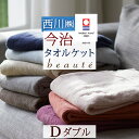 新品【送料無料】ブランケット 掛毛布 シングル/ダブル 大判 ふわふわ 暖かい 防寒対策 四季通用 引越し祝い毛布 プレゼント膝掛け オフィス ソファーカバー マント 無地 あったか 丸洗いOK 寝室コーデ優しい肌触り 12色 柔らか 新生活 厚手 100*150cm/120*200cm/150*200cm