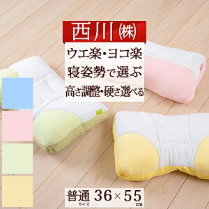 冬得100円クーポン★特別P10倍★1/267:59迄西川リビング枕まくら洗えるパイプ粒わた高さ調節ウレタン送料無料上向き寝横向き寝36×55cm化粧箱入綿100%生地吸湿ピローギャラリー