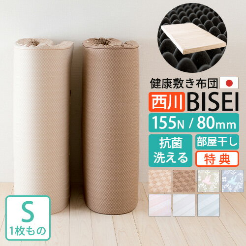 ޥ饽5,000ߥݥ  ȿȯޥåȥ쥹 쥿  󥰥  ڸĲŵաΰʬ ޥåȥ쥹 BISEI ӥ ߤ 97cm 200cm 80ߥ 155N  ǻ٤ ɥ Ag ¦