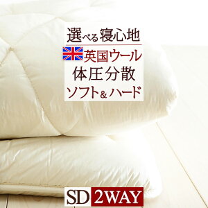 増税前!2000円引クーポン★敷布団セミダブル日本製羊毛ボリュームウール100%吸放湿性羊毛2層固綿敷き布団ロデム無地送料無料敷き布団敷きふとん敷ふとんセミダブル