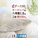 羽毛限定3000円引クーポン★[お年玉特典付] 羽毛布団 ダブル グース【増量1.8kg】 DP410 日本製 ハンガリー産グースダウン93％ 2層 二層式キルト ロマンス小杉 羽毛掛けふとん93％ ダブルサイズ