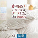 夏!早得★最大5,000円クーポン 羽毛布団 グース シングル 【西川掛布団カバー特典付】DP440 ヨーロッパ産グースダウン95% 増量1.2kg 2層 二層式 側生地 綿100% ロマンス小杉 日本製 抗菌 羽毛ふとん 掛け布団 シングルロングサイズ 冬用