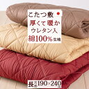 こたつ敷き布団 長方形 日本製 綿100