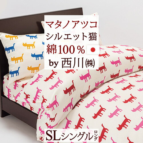 マタノアツコ クイックシーツ シングル 日本製 綿100％ 西川 東京西川 リビング ボックスシーツ サテン 生地 西川産業 MEMEボーダー 黒猫 ねこ 布団カバー ベッドカバー シングル