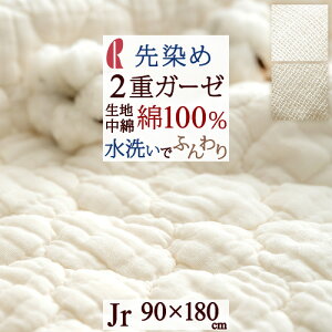 割引100円クーポン★敷きパッドジュニア綿100%ロマンス小杉ワンウォッシュ敷きパッド二重ガーゼ敷きパッド夏用敷きパットウォッシャブル丸洗いOKベッドパッドベッドパッドジュニアサイズ