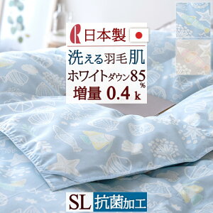 夏!早得★最大5,000円クーポン 羽毛肌掛け布団 羽毛布団 シングル ダウンケット ロマンス小杉 日本製 『増量0.4kg』 肌掛け布団 夏用 洗える ホワイトダウン85％ ダニプルーフ 薄手 シングルロングサイズ