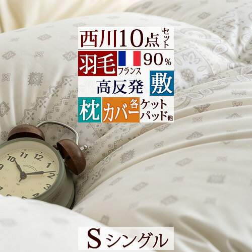 海外輸入 布団セット シングル 羽毛布団セット 羽毛布団 敷き布団セット 羽毛布団 10点セット 組布団セット 布団セット 掛け布団 ウレタン敷布団 セット 枕 カバー シングル ふとんタウン Simpelgereedschap Nl 海外輸入 布団セット シングル 羽毛布団セット 羽毛布団 敷き布団セット 羽毛布団 10点セット 組布団セット 布団セット 掛け布団 ウレタン敷布団 セット 枕 カバー シングル ふとんタウン Simpelgereedschap Nl