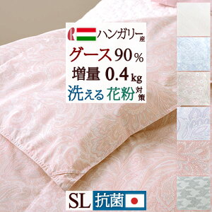 夏得1000円クーポン★羽毛肌掛け布団シングルグース日本製羽毛布団夏用洗えるポーランド産ホワイトグースダウン90%『増量0.4kg』ロマンス小杉抗菌花粉フリーダニシャットダウンケット肌ふとんウォッシャブルシングルロングサイズ