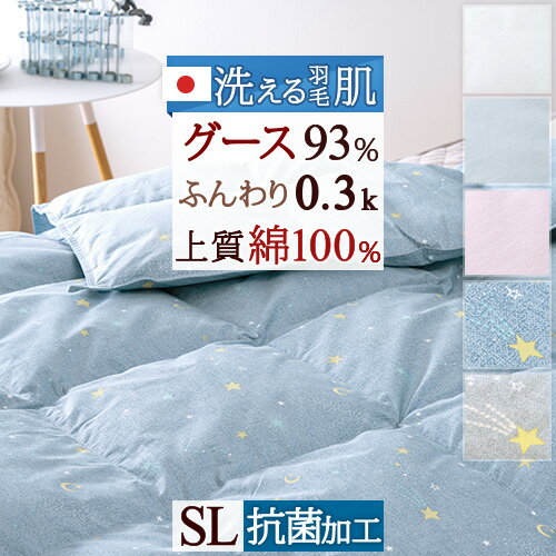 夏!早得★最大5,000円クーポン 羽毛