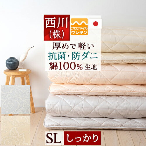 SS★10％引＆最大5 000円引クーポン [古布団回収特典付] 敷布団 シングル 西川 敷き布団 防ダニ 抗菌 とっても軽量 寝心地しっかり 生地/綿100% 軽い ウレタンフォーム入 日本製 東京西川 西川…