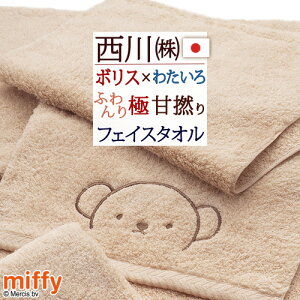 5/111OFFݥ  ե ߥåե   100 錄꡼ ޤ錄 miffy  ˴ǲ 󥰥ѥ   դ 餫   3480cm