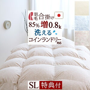 割引1000円クーポン★羽毛布団合掛け布団シングル春秋に丁度ポーランド産ダウン90%DP3600.7kg羽毛合掛け布団寝具羽毛ふとん日本製羽毛掛布団シングル