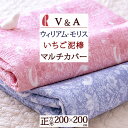 夏!早得★最大5,000円クーポン マルチカバー 正方形『200×200』 綿100％ ロマンス小杉 V&A ウィリアムモリス ベッドカバー ソファカバー ベッドスプレッド フリークロス ウォッシャブル 洗える 丸洗いOK ウイリアムモリス