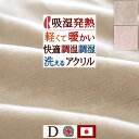 さぁ!春活★最大5000円クーポン 毛布 ダブル ニューマイヤー 洗える 日本製 軽量 アクリル毛布 ロマンス小杉 制電加工 エクス ふんわり あったか 暖か もうふ ブランケット 泉州 泉大津