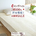 夏!早得★最大5,000円クーポン 敷きパッド タオル地 ファミリーサイズ 200×205cm ロマンス小杉 夏用 パイル綿100％ 吸湿 汗取り オールシーズン 一年中 春 夏 秋 冬 敷パッド ベッドパッド