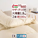 マラソン★最大5,000円クーポン 羽毛布団 ダブル マザーグース グース大増量1.8kg ハンガリー産マザーグースダウン95% DP460 2層式 綿100% 生地 二層 日本製 ロマンス小杉 羽毛ふとん ダブルロングサイズ 冬用 あったか