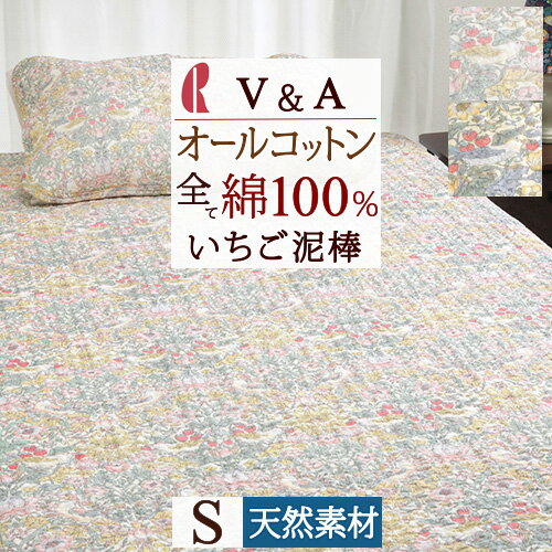 夏 早得★P5＆最大5,000円クーポン 敷きパッド シングル 夏 綿100 敷きパッド V A ウィリアムモリス いちご泥棒 水洗い ウォッシュキルト ロマンス小杉 敷きパット 吸湿 ウォッシャブル 丸洗いOK ベッドパッド イブル ウイリアムモリス Strawberry Thief