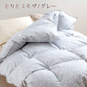 割引1000円クーポン★【西川掛布団カバー等特典付】羽毛布団シングル西川東京西川増量1.3kDP400フランス産ホワイトダウン90%ぬくもり仕上げDX日本製抗菌リビング羽毛羽毛掛け布団掛布団ふとんぶとん