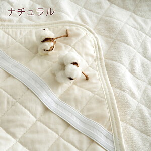 割引300円クーポン★送料無料敷きパッドセミダブルロマンス小杉夏用オールコットン綿100%パイルロングシーズン春夏秋冬敷パッド敷きパット