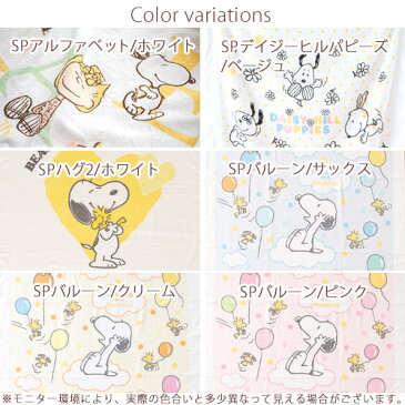 全品P5倍★4/16 8:59迄 タオルケット キャラクター 西川 ベビー snoopy お昼寝ケット 日本製 綿100% 夏の必需品 西川リビング 子供用キャラクタータオルケット 85×115cm スヌーピー 赤ちゃん用