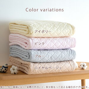 割引300円クーポン★敷きパッドジュニア西川敷きパット『天然素材・綿100%』春夏秋冬に使える!西川リビングの両面敷きパッド「カラリ」ベッドパッドジュニアサイズ