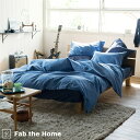 楽天ふとんタウン 西川など寝具専門店マラソン★最大5,000円クーポン Fab the Home～Light denim ライトデニム～掛け布団カバー シングル 綿100％ 掛けカバー シングル 綿100％ 布団カバー シングル 掛けふとんカバー シングル 綿100％ 掛け布団カバー 綿 シングル