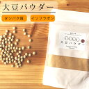 ぬかっち 大豆パウダー 120g l 食べる