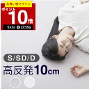 Sleep Niceday 3つ折りマットレス10cm Basic l 折りたたみ 折り畳み シングル セミダブル ダブル 軽量 高反発マットレス 三つ折り 10センチ 高反発 敷布団 敷き布団 新生活 ベッド 硬め 腰痛 コンパクト 立てかけ 固め ベッドマット 3つ折