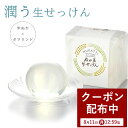 【最大7,000円OFFクーポン!8月11日12:59まで】ぬかっち ぬか玉生せっけん 100g l 米ぬか石鹸 米ぬか 米ぬかパウダー ヌカ玉生せっけん 低刺激 固形石鹸 洗顔石けん 洗顔石鹸 天然素材 無添加 にがり石鹸 生せっけん 生石鹸 スキンケア 日本製 敏感肌 洗顔 洗顔料 洗